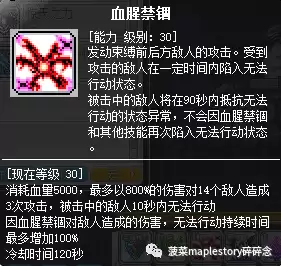 恶魔复仇者超级属性加点2022　恶魔复仇者职业如何-第25张