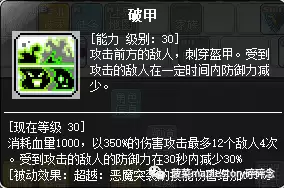 恶魔复仇者超级属性加点2022　恶魔复仇者职业如何-第31张