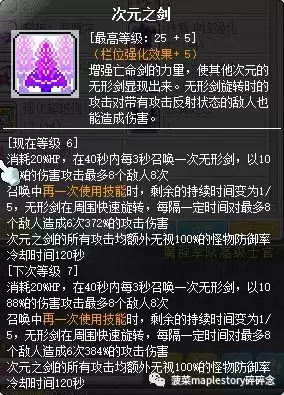 恶魔复仇者超级属性加点2022　恶魔复仇者职业如何-第32张