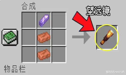 我的世界最新版合成表　我的世界地图的合成表-第2张