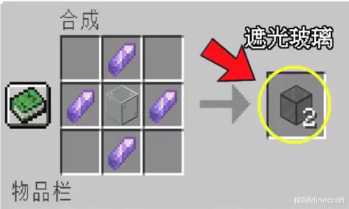 我的世界最新版合成表　我的世界地图的合成表-第3张