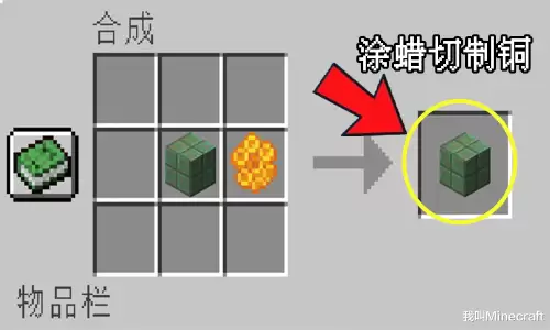 我的世界最新版合成表　我的世界地图的合成表-第9张
