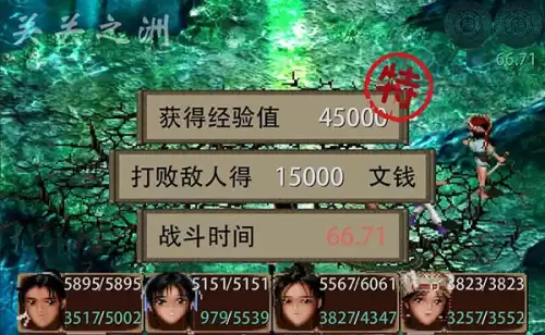 新仙剑奇侠传黑蜘蛛森林地图　新仙剑奇侠传迷宫地图攻略-第3张