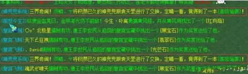 新倩女幽魂变异怪有多少经验　新倩女幽魂泠泠套装打怪点-第3张