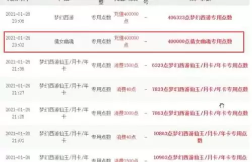 新倩女幽魂变异怪有多少经验　新倩女幽魂泠泠套装打怪点-第2张