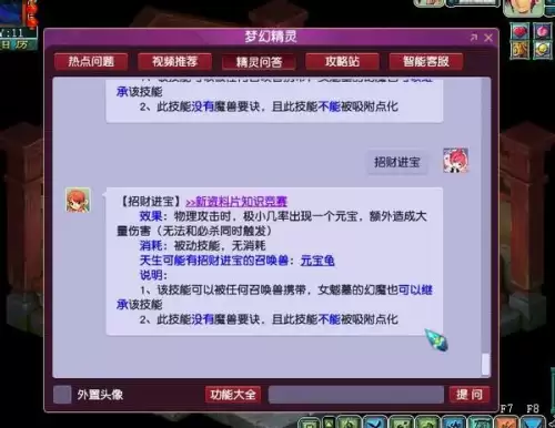 新倩女幽魂变异怪有多少经验　新倩女幽魂泠泠套装打怪点-第6张