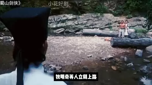 新蜀山剑侠国语完整版　新蜀山剑侠国语-第1张
