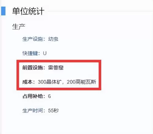 星际争霸1虫族兵种　虫族各类兵种的图片-第3张