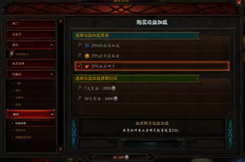 暗黑破坏神3图纸怎么用　暗黑3获得的图纸在哪打造-第2张
