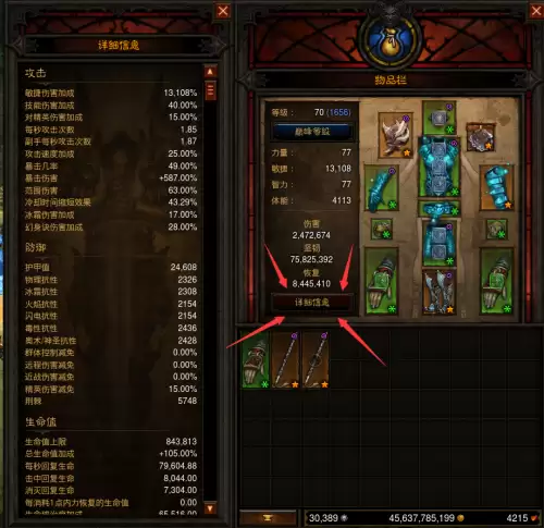 暗黑破坏神3图纸怎么用　暗黑3获得的图纸在哪打造-第4张