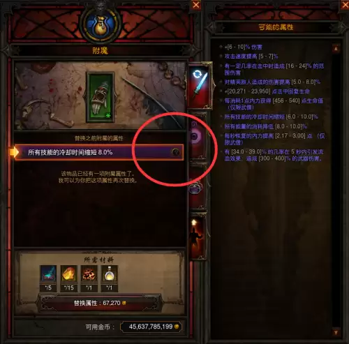 暗黑破坏神3图纸怎么用　暗黑3获得的图纸在哪打造-第8张