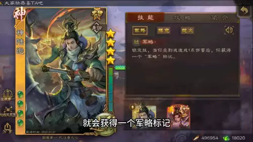 最强王者三国神陆逊技能　最强王者三国神陆逊-第1张