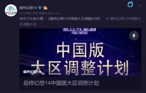 最终幻想14哪个区　最终幻想14大区选择-第1张
