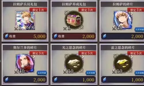 最终幻想勇气启示录幻影战争图鉴　最终幻想　勇气启示录 幻影战争-第9张