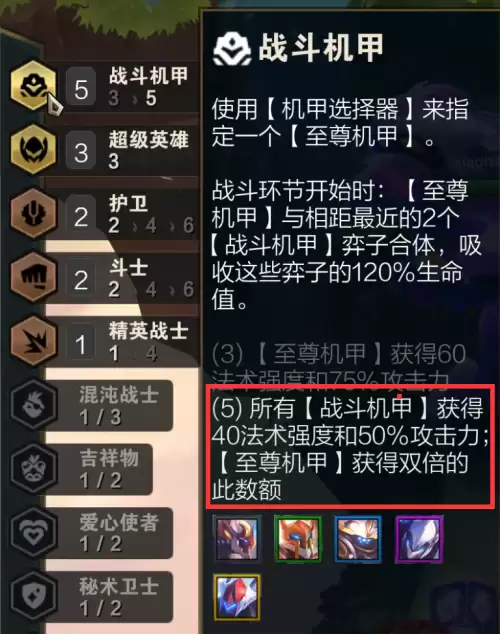 机甲德莱文给什么装备　德莱文拿的什么武器-第11张