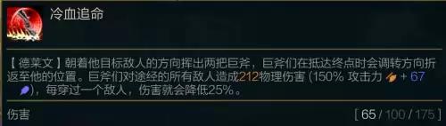 机甲德莱文给什么装备　德莱文拿的什么武器-第12张