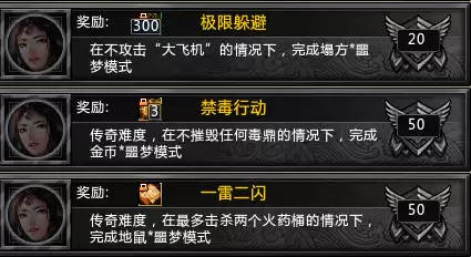 梦三国手游三顾茅庐攻略　梦三国2三顾茅庐-第3张
