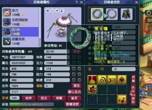 梦幻法宠伤害是怎么计算的　梦幻手游2023年法宠伤害公式-第2张