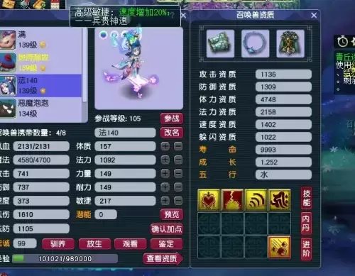 梦幻法宠伤害是怎么计算的　梦幻手游2023年法宠伤害公式-第3张