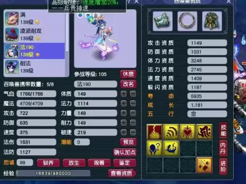 梦幻法宠伤害是怎么计算的　梦幻手游2023年法宠伤害公式-第4张