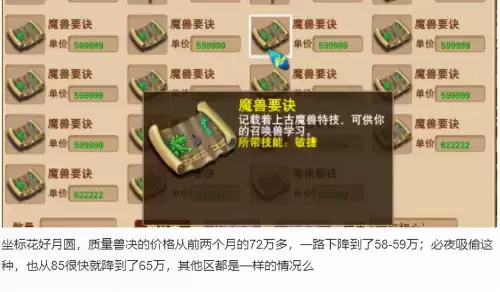 梦幻西游59转门派多少钱　梦幻转职要多少钱-第3张