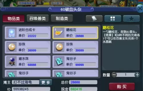 梦幻西游59转门派多少钱　梦幻转职要多少钱-第5张