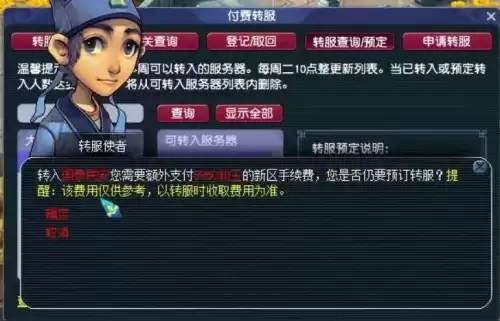 梦幻西游59转门派多少钱　梦幻转职要多少钱-第6张