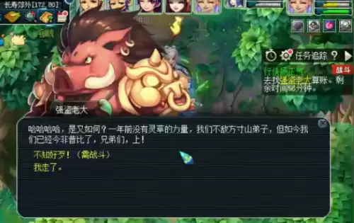 梦幻西游五一活动小副本　梦幻西游单人活动-第14张