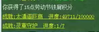 梦幻西游五一活动小副本　梦幻西游单人活动-第22张