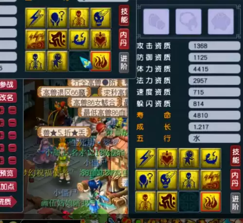 梦幻西游打书技巧　　梦幻西游打书-第4张