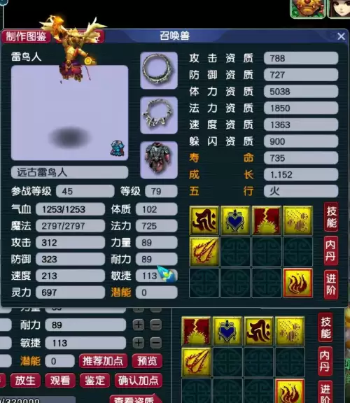 梦幻西游打书技巧　　梦幻西游打书-第5张