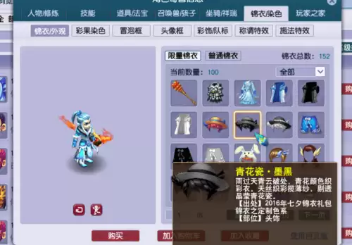 梦幻西游时空是什么游戏　梦幻西游手游 时空服-第3张