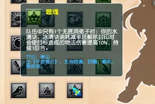 梦幻西游特技大全明细　梦幻西游特技一览表-第2张