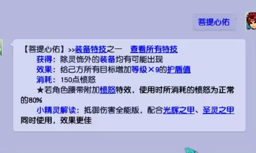 梦幻西游特技大全明细　梦幻西游特技一览表-第3张