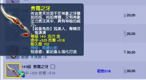 梦幻西游特技大全明细　梦幻西游特技一览表-第4张
