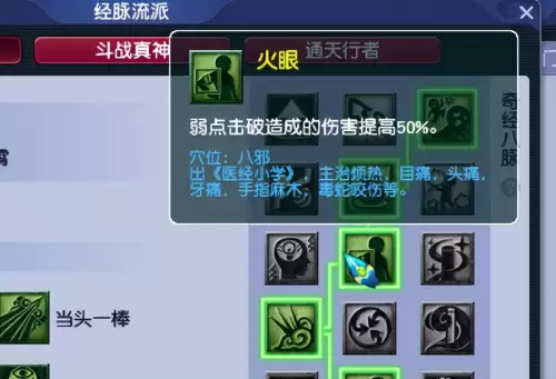 梦幻西游特技大全明细　梦幻西游特技一览表-第6张