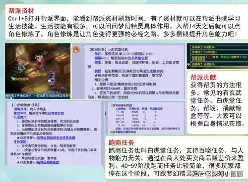 梦幻西游红尘试炼试炼修行怎么过　梦幻西游红尘任务攻略-第2张