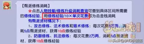 梦幻西游红尘试炼试炼修行怎么过　梦幻西游红尘任务攻略-第9张