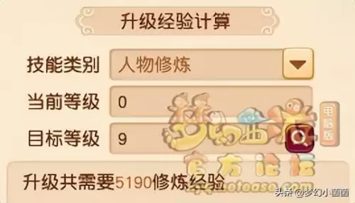 梦幻西游红尘试炼试炼修行怎么过　梦幻西游红尘任务攻略-第11张