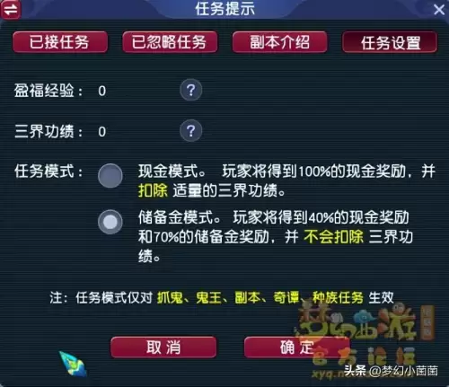 梦幻西游红尘试炼试炼修行怎么过　梦幻西游红尘任务攻略-第12张
