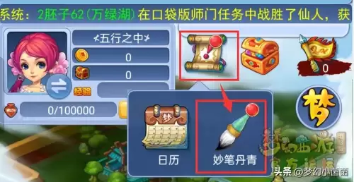 梦幻西游红尘试炼试炼修行怎么过　梦幻西游红尘任务攻略-第16张