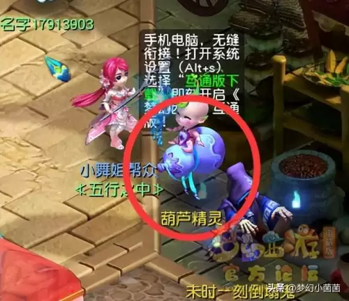 梦幻西游红尘试炼试炼修行怎么过　梦幻西游红尘任务攻略-第20张