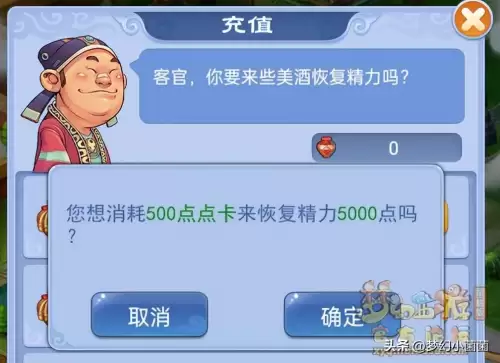 梦幻西游红尘试炼试炼修行怎么过　梦幻西游红尘任务攻略-第19张