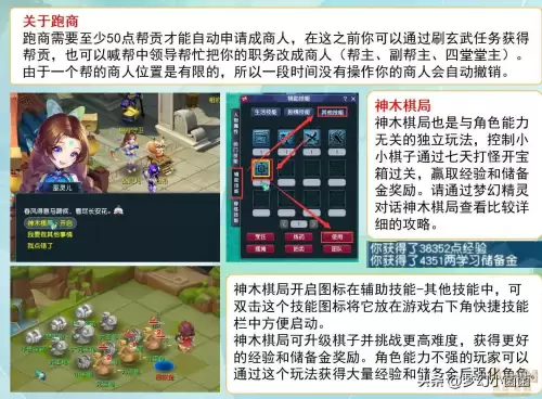 梦幻西游红尘试炼试炼修行怎么过　梦幻西游红尘任务攻略-第21张