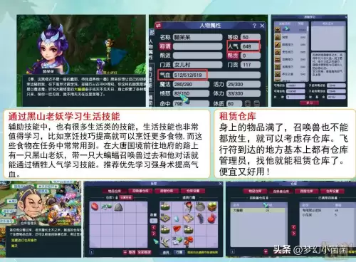 梦幻西游红尘试炼试炼修行怎么过　梦幻西游红尘任务攻略-第22张