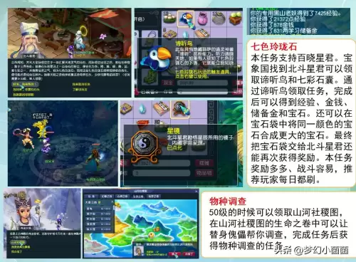 梦幻西游红尘试炼试炼修行怎么过　梦幻西游红尘任务攻略-第25张