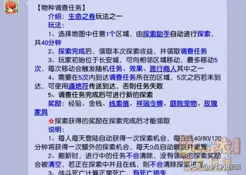 梦幻西游红尘试炼试炼修行怎么过　梦幻西游红尘任务攻略-第27张
