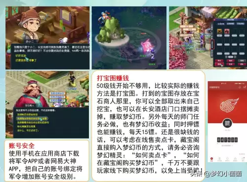 梦幻西游红尘试炼试炼修行怎么过　梦幻西游红尘任务攻略-第28张