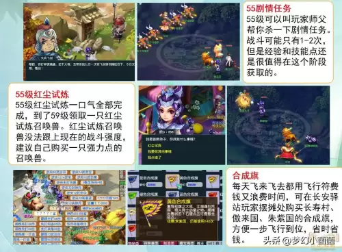 梦幻西游红尘试炼试炼修行怎么过　梦幻西游红尘任务攻略-第29张
