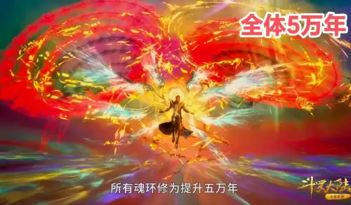 武魂260存多少经验　武魂2怎么5开-第6张